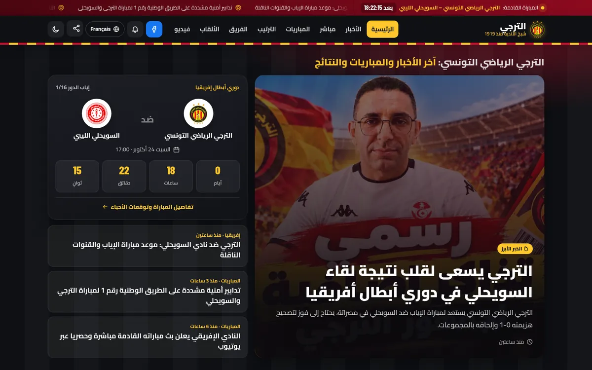 Esperance-De-Tunis.com