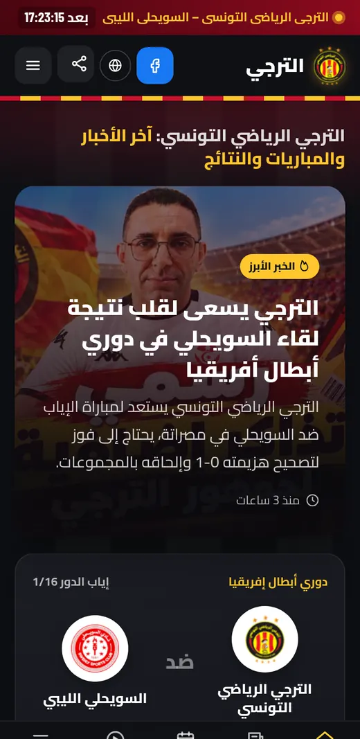 Esperance-De-Tunis.com mobile