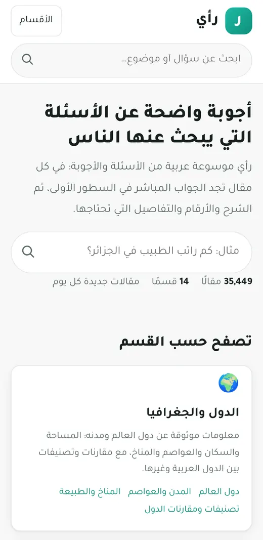 Rai2015.com mobile